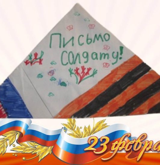 Открытка солдату к 23 февраля
